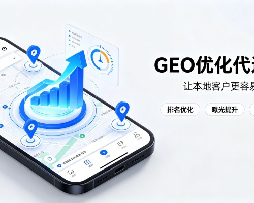 阜新GEO优化