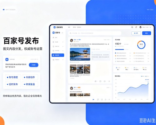 阜新百家号信息发布代运营
